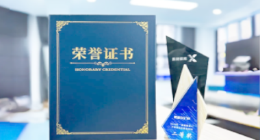 “汽车销售智能引擎”亮相浙江温州“数据要素×”大赛，斩获殊荣！